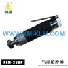 XLM/鑫凌明气动按摩锤刻模机过滤器修边剪棘轮螺丝刀