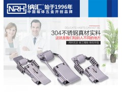 纳汇304不锈钢弹簧搭扣图1