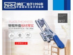 纳汇洛斯乐不锈钢可调搭扣图1