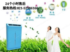 上海逸新空气净化器在线报修及预约服务热线图1