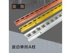 金顺兴五金服装内衣展示柜上墙铝合金T型AA立条柱返边单双孔图1