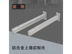 金顺兴五金服装内衣道具架柜铝合金上墙玻璃层板托挂件图1