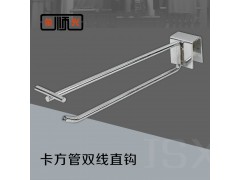 金顺兴五金电镀铁服装超市饰品道具卡正挂方管双线加粗挂钩架杆图1
