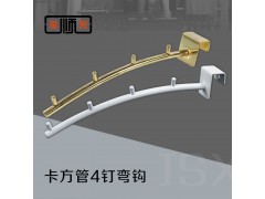 金顺兴五金服装内衣道具展示架柜电镀铁卡方管仿金4钉点挂棒杆钩图1