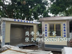 环卫房环卫垃圾房 环卫工具房 环卫工人休息房 岗亭环卫驿站图1