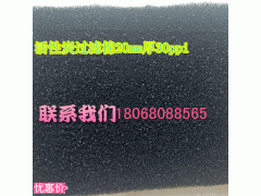 活性炭过滤棉网海绵体除异味除甲醛 蜂窝状棉活性炭过滤网图1