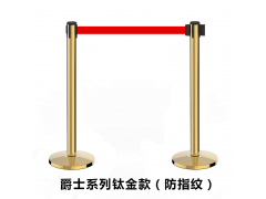 金柯爵士钛金色一米线栏杆座警戒线护栏伸缩隔离带安全图1