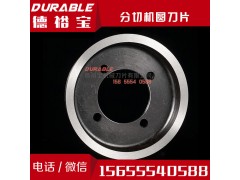 皮革分切上刀_皮革机械分切上圆刀_规格：￠108×￠47×8图1