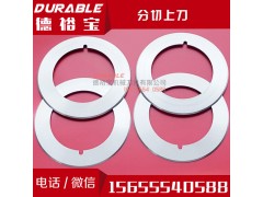 纸张分切圆刀片_不干胶分切圆刀片_规格：￠64×￠40×1图1
