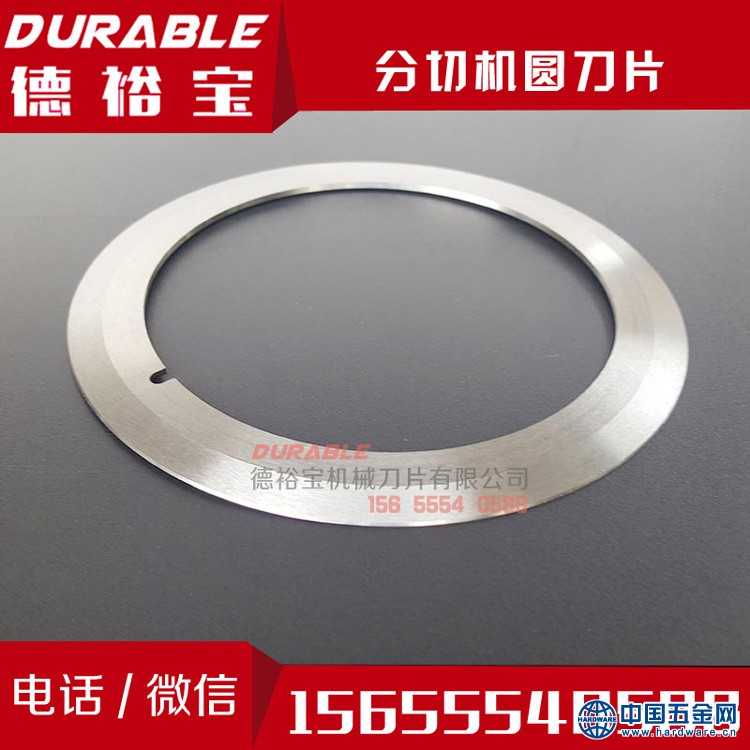 涤纶无纺布分切蝶形圆刀片-纤维布料分切上刀
