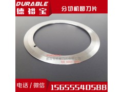 涂布帆布分切圆刀片￠118×￠80×1.2图1