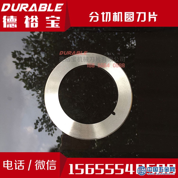 电脑打印纸分切上刀,小卷芯热敏纸分切机刀片