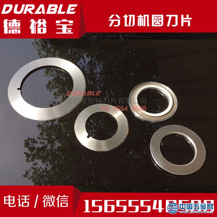切纸蝶形圆刀片_分切机械上下圆形刀片