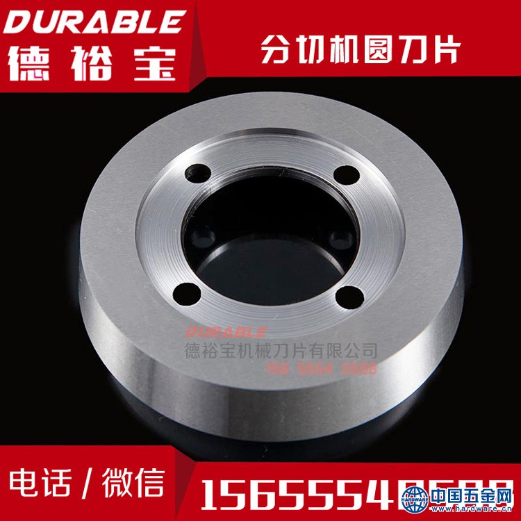 分切机圆刀片丨复合材料分切机刀片丨分切下刀