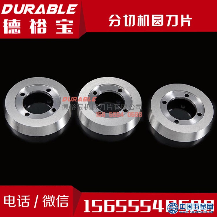分切机圆刀片丨纸张分切刀片丨PVC分切机刀片