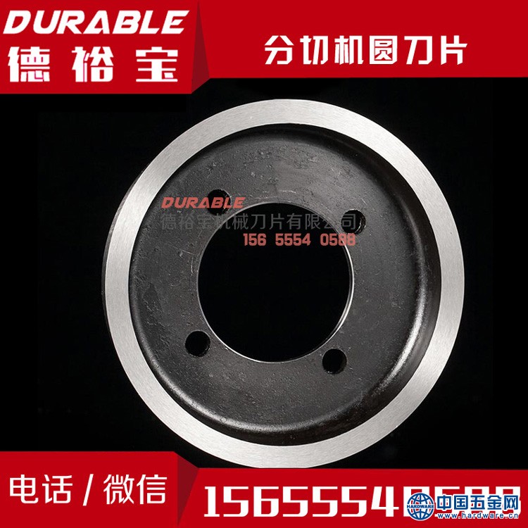 皮革分切上刀_碗形圆刀片_皮革机械刀片
