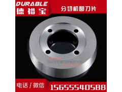 皮革分切下刀_皮革分条圆刀片,规格:Ø108ר47×20图1
