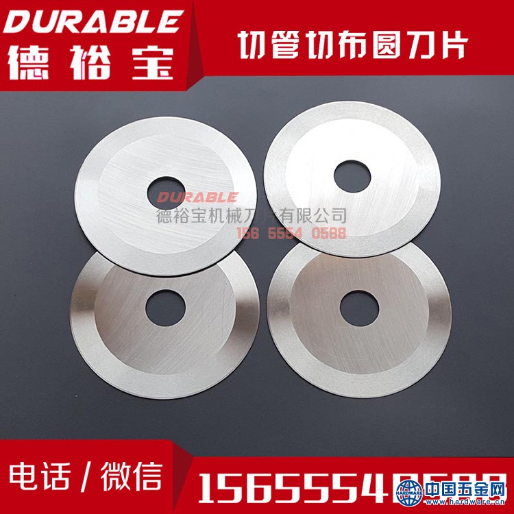 无纺布包装纸管分切圆刀片丨切割打包带纸管圆刀片