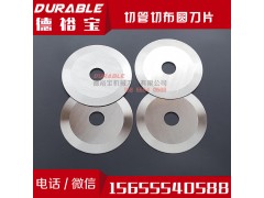 小型分条机圆刀片_分条机刀片_切条机圆刀_切条机刀片图1