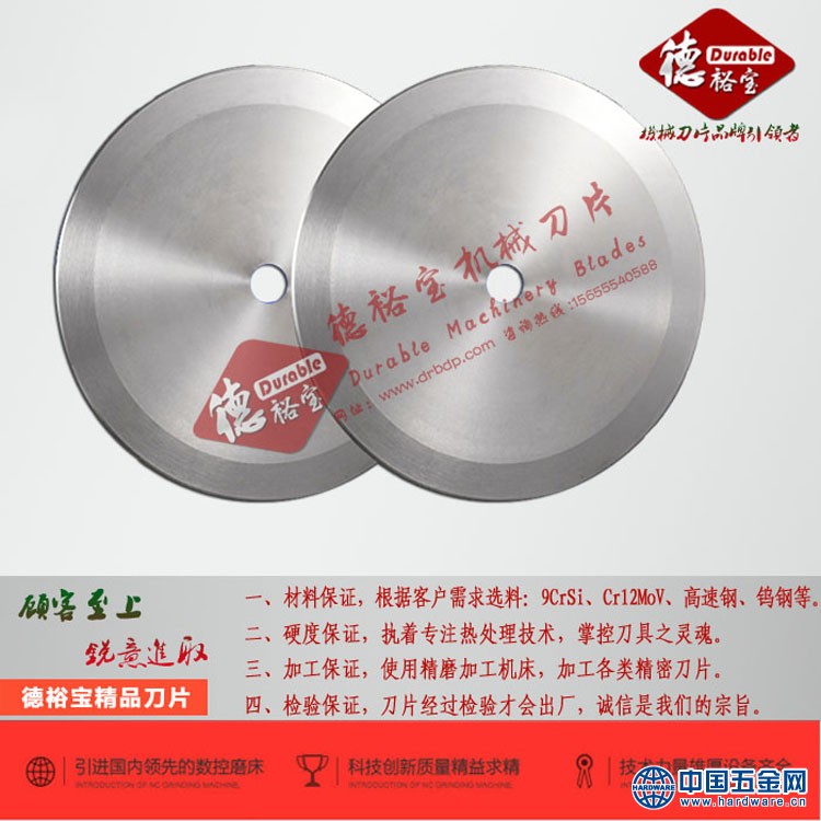 300-25.4-3切布圆刀片