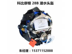 进口科比摩根KMB-28B 玻璃纤维潜水全面罩 机械面罩图1