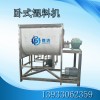 植物肥卧式螺带混合机淀粉卧式搅拌机添加剂化工干粉混料机