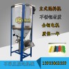 厂家立式搅拌机不锈钢塑料颗粒拌料机pp塑料PVC破碎料混合机