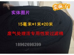 活性炭过滤棉网烤漆房活性炭棉除甲醛异味15毫米*1米*20米图1