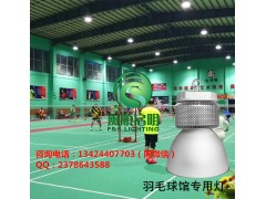 室内羽毛球场LED灯图1