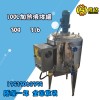 电加热搅拌罐不锈钢108胶建筑搅拌桶涂料油漆搅拌罐