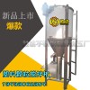 不锈钢颗粒粉末搅拌机新旧塑料混色机工业立式拌料机