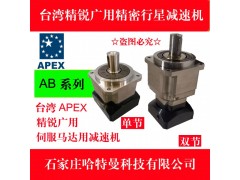 AB042-S1-P1精锐广用行星齿轮减速机APEX图1