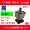 AB090A-S1-P2精锐广用行星齿轮减速机APEX