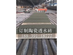 公园生态陶瓷透水砖景观工程地面渗水陶瓷砖图1