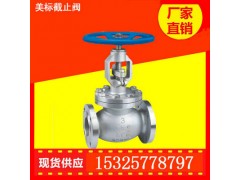 J41W不锈钢截止阀 氧气不锈钢截止阀代理 北京新闻网图1