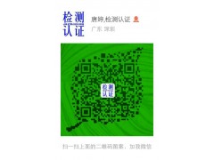 东莞 乳胶床垫负离子检测 远红外检测图1