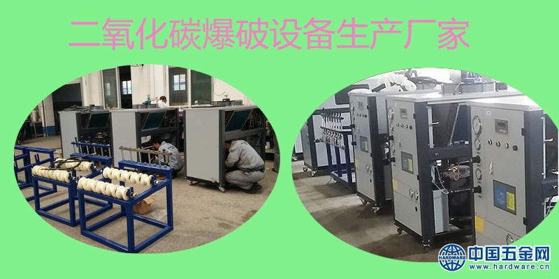 3.26二氧化碳爆破设备1