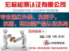 乳胶床垫海绵测试 远红外测试 负离子发生量测试图1