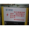 供应玻璃钢电力电力警示牌 模压式玻璃钢标识牌