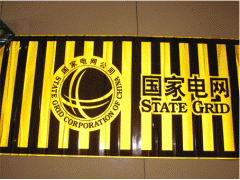 茂源 电杆反光膜 电线杆防撞警示贴 黑黄条电力反光膜图1