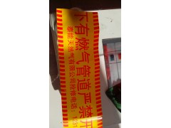 茂源地埋式燃气管道警示带 自来水管道警示带 可探测警示带图1