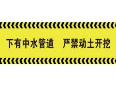 茂源供水供水警示带 燃气管道警示带 可探测警示带图1