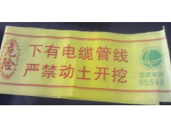 茂源电力地下电缆警示带 可探测警示带 通信光缆警示带图1