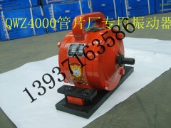 供应无电区域使用的Z佳振动器安阳研制的专利品气动振动器图1