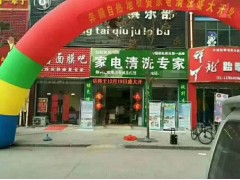 福建厦门做家电清洗用身设备 怎么清洗空调 怎么收费图1