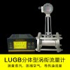 上海佰质供应LUGB涡街流量计原理指导304不锈钢