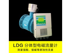 上海佰质供应LDG电磁流量计怎么接线指导铸钢材质图1