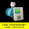 上海佰质供应LDG电磁流量计怎么接线指导铸钢材质