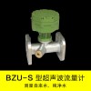 上海佰质提供BZU-S超声波流量计说明书不锈钢材质