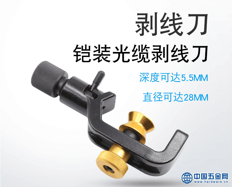 铠装光缆剥线刀横向开缆刀纵向开剥钳8-28MM光纤剥皮刀方向可调5